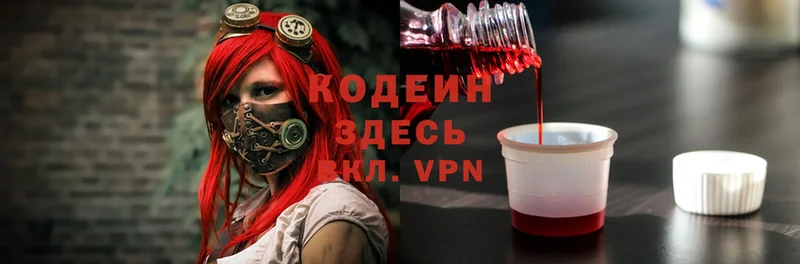 Кодеиновый сироп Lean Purple Drank  Изобильный 