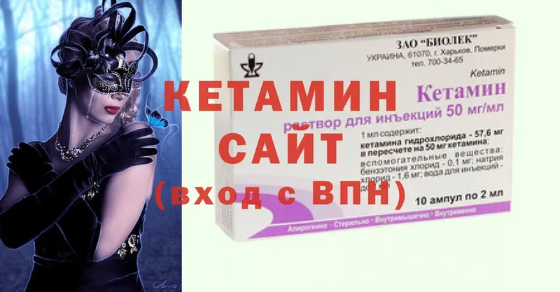 КЕТАМИН VHQ  как найти закладки  Изобильный 